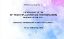 Picture of Proceedings Of The 24th Project Evaluation and Monitoring (PEM) Seminar 2020 & 2021