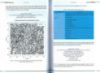 Picture of Pengenalan Atur Cara R Visualisasi Data