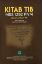 Picture of Kitab TIB MSS 1292 PNM – Edisi dan Suntingan Teks