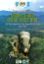 Picture of Rancangan Pengurusan Koridor Ekologi Central Forest Spine J-PL2 Hutan Simpan Panti – Hutan Simpan Ulu Sedili, Johor 2022 – 2030 [NOT FOR SALE]