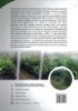 Picture of Reforestation Initiatives: Establishment of Forest Species Stand, Bamboos and Herbal Garden Within an Old Rubber Plantation