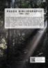 Picture of Pasoh Bibliography 1964 – 2021