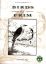 Picture of Birds of FRIM